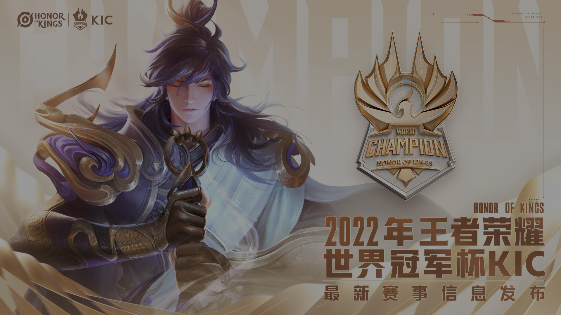 从天才中单到冠军辅助，KPL历史第一人Cat还能创造多少传奇？